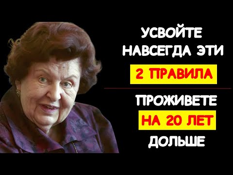 Видео: СЕКРЕТЫ ЗДОРОВЬЯ И ДОЛГОЙ ЖИЗНИ: НАТАЛЬЯ БЕХТЕРЕВА ДЕЛИТСЯ ПРАВИЛАМИ, КОТОРЫЕ РАБОТАЮТ НА 100%!