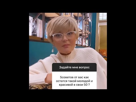 Видео: Юлия Меньшова Отвечает на Вопросы / Декабрь 2021