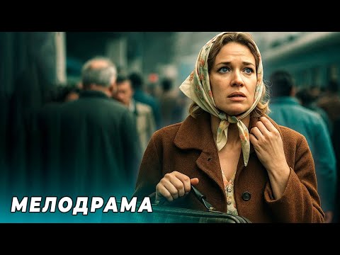 Видео: 🌌 СБЕЖАЛА ИЗ ДЕРЕВНИ, ЧТОБЫ НАЙТИ СЕБЯ В ХАОСЕ ГОРОДА! 💔 РУССКИЕ НОВИНКИ 2025