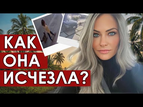 Видео: Зашла в здание и бесследно исчезла. Последние кадры перед загадочным исчезновением девушки.