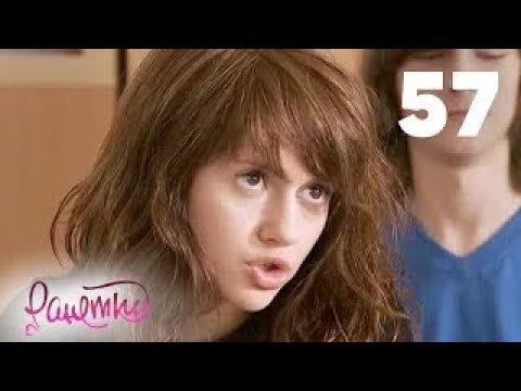 Видео: Ранетки | Сезон 2 | Серия 57