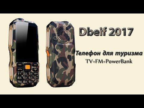 Видео: Телефон с ТВ (Dbeif D2017)