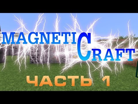 Видео: [Оф.Обзор][1.7.10] Magneticraft - Индустрия по-взрослому - часть 1 - S3-EP25