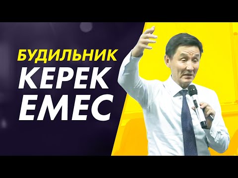 Видео: Қалай таңғы 6-да ҚИНАЛМАЙ тұруға болады? Ерте тұру үшін не істеу керек?