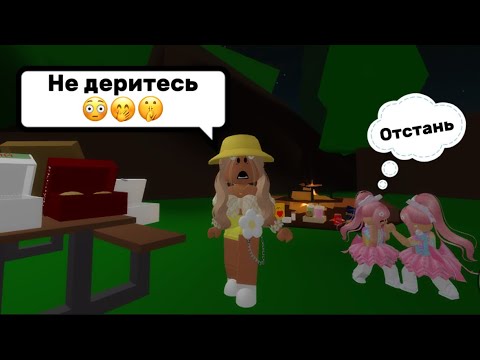 Видео: ПРИШЛОСЬ ПРИСМАТРИВАТЬ ЗА СЕНДИ И КЕНДИ В БРУКХЕЙВЕН РП🏡 #brookhaven #pandora #roblox