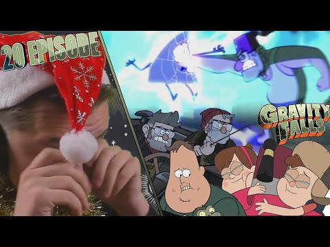 Видео: "Конец лета"-20 серия 2 сезона/РЕАКЦИЯ на "Гравити Фолз" (Финал + Мнение)