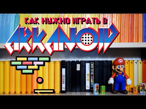 Видео: ✅ Как нужно играть в Arkanoid на Dendy. Обзор и распаковка.