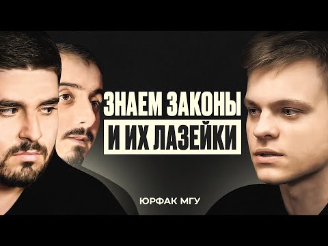 Видео: Юрфак МГУ - хорошая память, изысканная речь, репутация