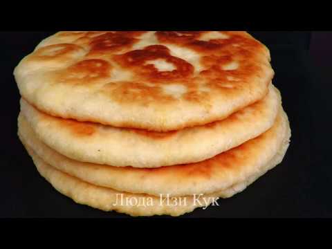 Видео: 🍕Пышные ЛЕПЕШКИ на кефире за 15 минут Люда Изи Кук рецепт лепешек казахская кухня обед ужин завтрак