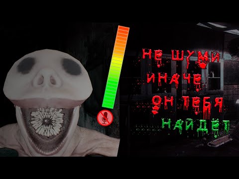 Видео: 😱 НЕ ШУМИ ИНАЧЕ ОН ТЕБЯ НАЙДЁТ | Romeo Barskiy Games ►  PANICORE | Хорроры | #games #игры #trending