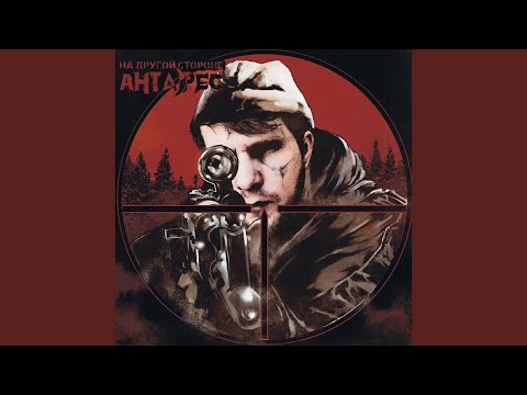 Видео: Снайпер (Я такой же, как ты...)