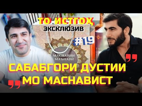 Видео: ҒАРИБӢ: Ёди Ватан,  буғзе дар гулӯст... @dilshodi_rahmatullo & @pandnoma