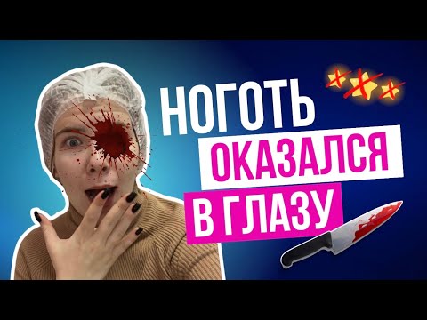 Видео: ЗА ЧТО ТАКИЕ ДЕНЬГИ?😰 | ТРЕШ ОБЗОР САЛОНА КРАСОТЫ | МАНИКЮР В МОСКВЕ