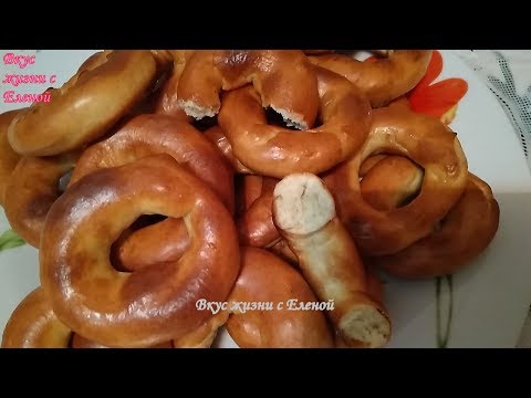 Видео: Как приготовить ВКУСНЫЕ домашние БУБЛИКИ!!! / How to cook delicious homemade bagels !!!