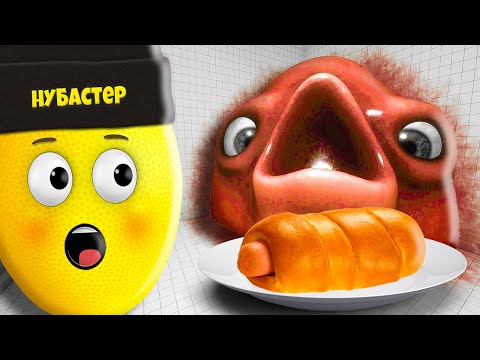 Видео: НЕ КОРМИ БЛОБА А Я ПОКОРМИЛ!