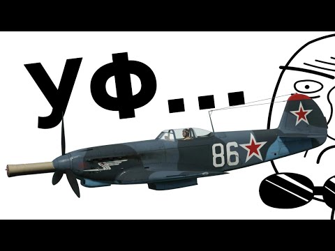 Видео: ОГРОМНАЯ ПУШКА Як-9К в War Thunder