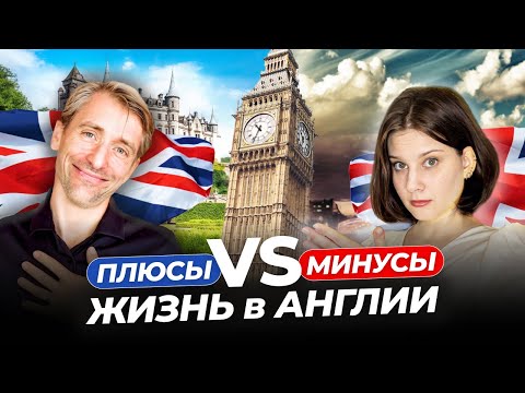 Видео: Почему нужно переезжать в Лондон
