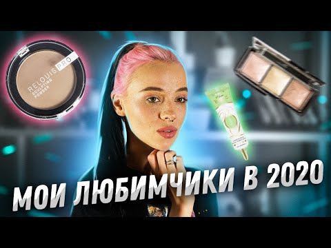 Видео: ЛУЧШАЯ ДЕКОРАТИВКА 2020