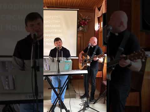 Видео: Прославляємо Бога!