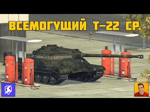 Видео: Tanks Blitz Т 22 Неуловимый Nemesis PRO