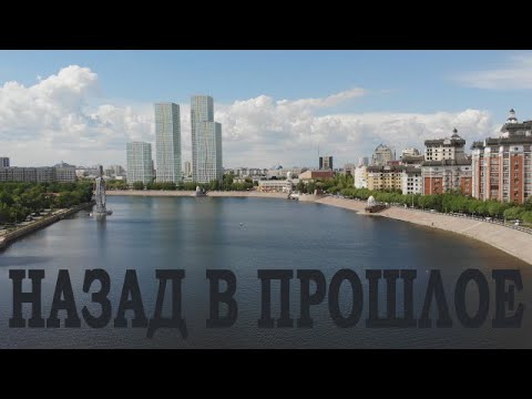 Видео: Назад в прошлое Акмолинск Целиноград Акмола Астана