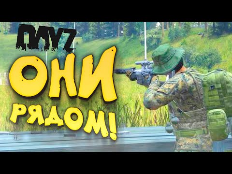 Видео: DAYZ 2022 - ОНИ РЯДОМ! - ИДУ В ГЛУБЬ! - Петя #5