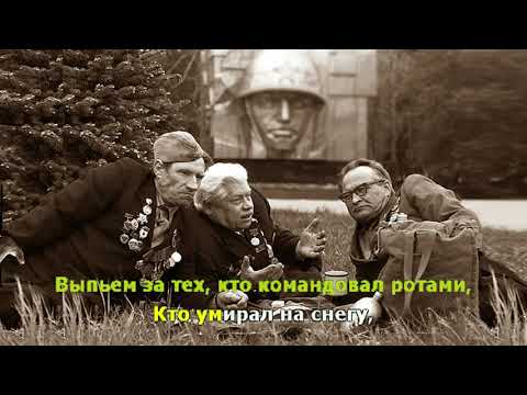 Видео: Волховская застольная. Караоке.