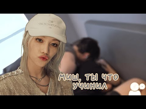 Видео: настроение перебор