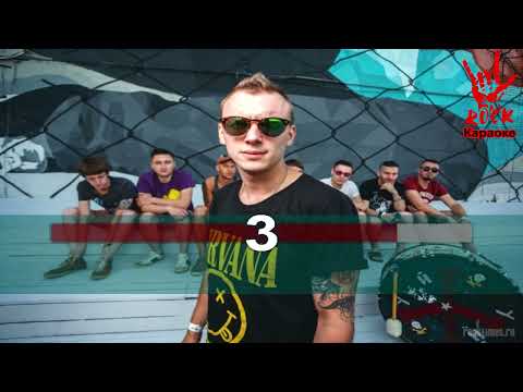 Видео: Good Times - Люблю худых (Караоке)