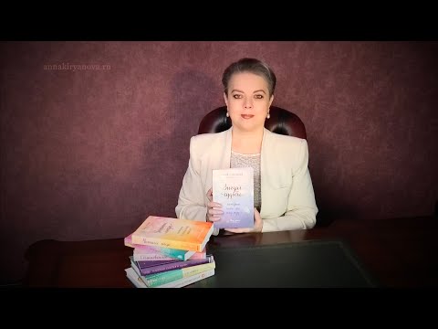Видео: Как не повторить судьбу родителей