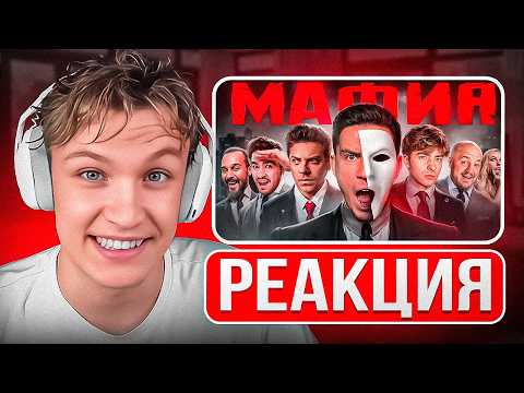 Видео: Crun4ch Смотрит ▶ МАФИЯ в РЕАЛЬНОЙ ЖИЗНИ: Масленников, Утопия, Егорик, Супер Стас, Дюшес (реакция)