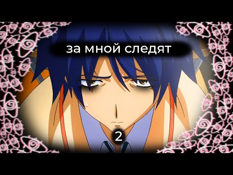 Видео: Иллюзии и псиопы 2| ChäoS;HEAd