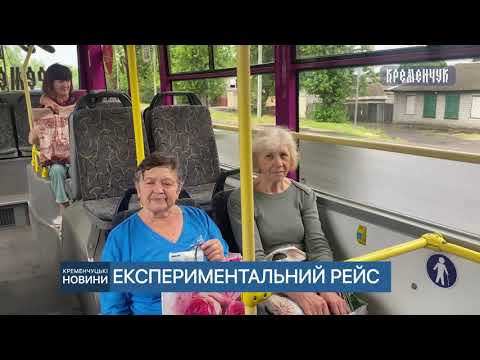 Видео: Незабаром у Кременчуці почне курсувати тролейбус 18А+: новий маршрут уже протестували!