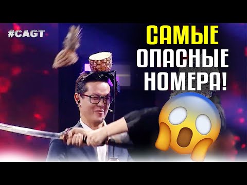Видео: ПОДБОРКА ОПАСНЫХ НОМЕРОВ ОТ КОТОРЫХ ВАМ БУДЕТ ОЧЕНЬ СТРАШНО!