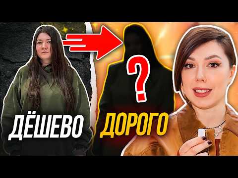 Видео: Как люди оценивают тебя по внешнему виду? Эксперимент в ТЦ. Психология стиля