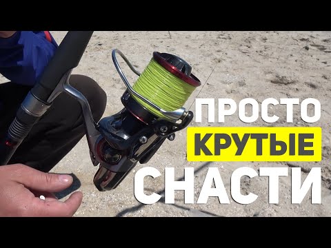 Видео: Крутые "ИДЕАЛЬНЫЕ" снасти на Пеленгаса. Просто один пример из жизни