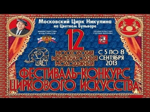 Видео: Жонглер Claudius Specht (2013)