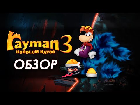 Видео: Rayman 3 Hoodlum Havoc | Обзор
