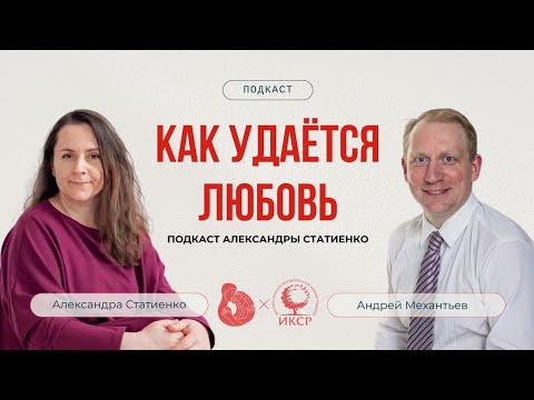 Видео: Как сохранить отношения во время кризиса
