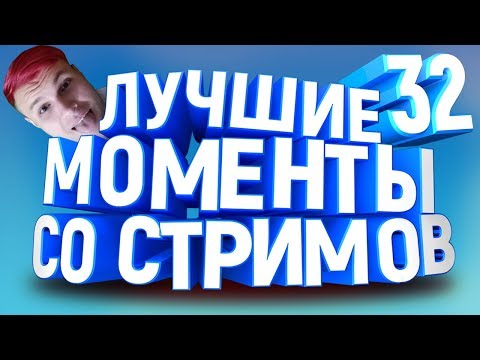 Видео: ТЫ ДОМА МАНУПОПИК | ЛУЧШИЕ МОМЕНТЫ ТВИЧА #32