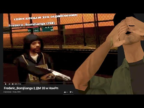 Видео: ОРУ С ЖАЛОБЫ НОВИЧКА, КОТОРЫЙ ДАЖЕ НЕ ЗНАЕТ, ЧТО ТАКОЕ РП в GTA SAMP