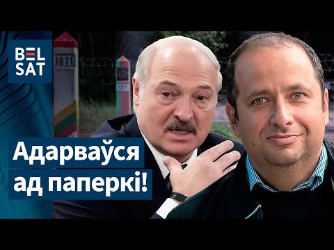 Видео: Лукашенко понесло: Литва закрыла границу, готов убрать мигрантов, страшит "Орешником"! / ФРИДМАН