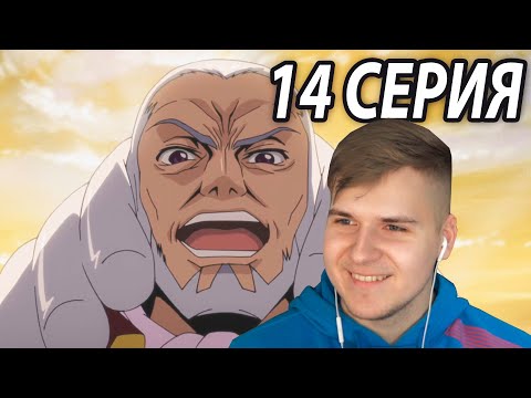 Видео: Чарльз | Код Гиасс 14 серия 2 сезон | Реакция на аниме