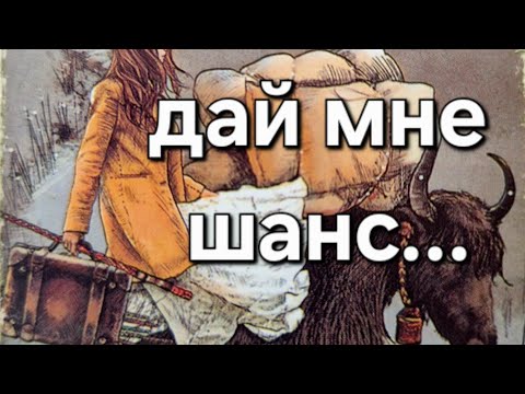 Видео: СУМАСШЕДШИЙ!🚀  💯 Он о Вас Самому себе Честно-Честно... 🌓