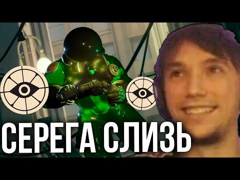 Видео: Серега Пират на СЛИЗЕ в Дед Локе