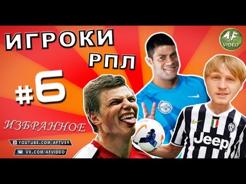 Видео: [ИГРОКИ #6] «Цирк вообще бл@дь!»
