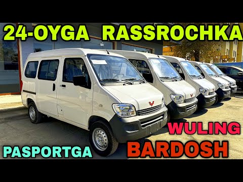 Видео: Wuling Bardosh Moshinasiga 24-Oyga Rassrochkaga Ochildi Buxoro Вулинг Бардош Мошина 24-Ой Рассрочка