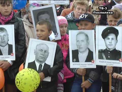 Видео: Поспелиха  День Победы 2016 часть 1