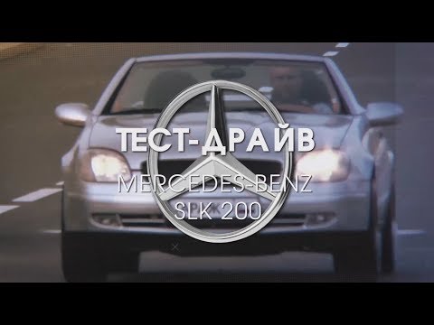 Видео: Mercedes-Benz SLK 200 (R170). Навигатор Трофи 2017. "Гараж"