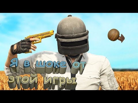 Видео: Я в шоке от этой игры.